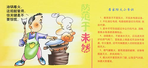 家用自動滅火裝置