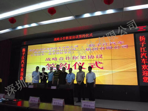 揚(yáng)子江簽約(2)