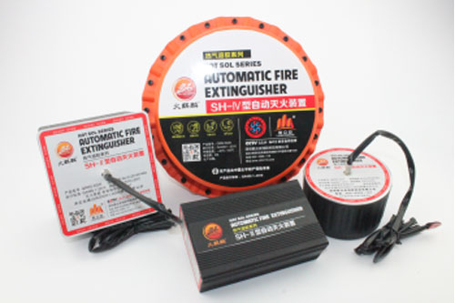 &ldquo;火麒麟&rdquo;氣溶膠自動滅火裝置