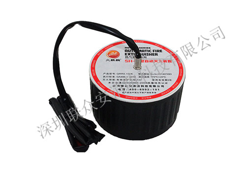 火麒麟 SH-Ⅰ(QRR0.1GK)自動滅火裝置