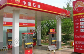 中石油