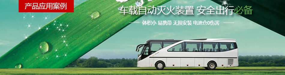 新能源汽車電池倉banner圖