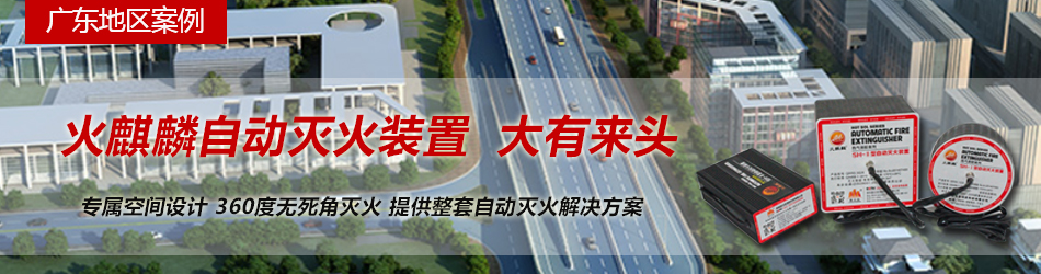廣東地區案例banner