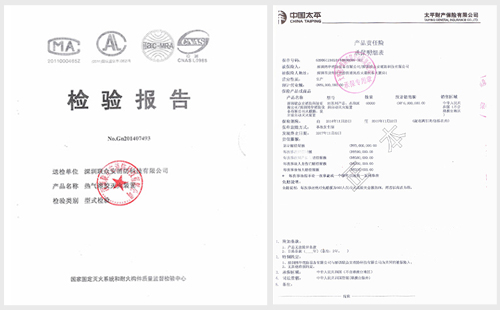 聯(lián)眾安消防資質(zhì)認(rèn)證書(shū)