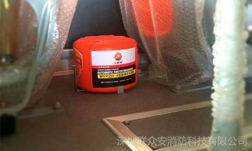 公交車輛乘客艙安裝MYP-ZH4滅火裝置
