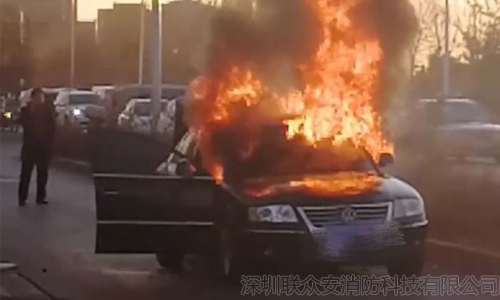 汽車起火