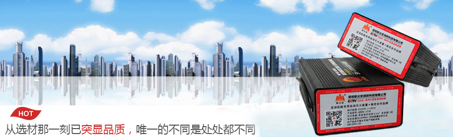 熱氣溶膠自動滅火裝置