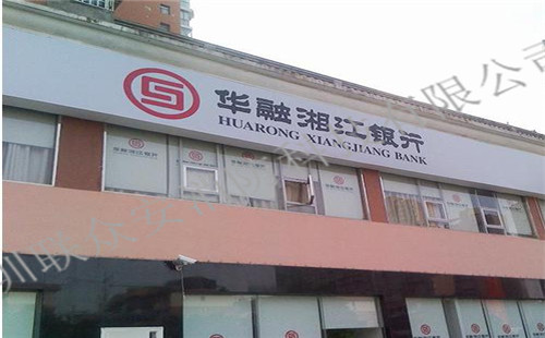 02-2.金融系統(tǒng)（案例）銀行