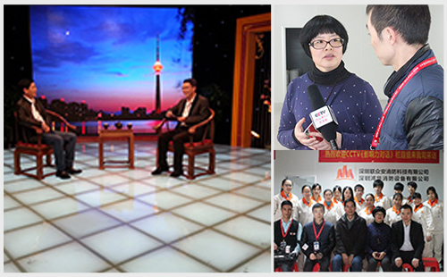 聯眾安消防公司陳經理為CCTV《見證&bull;品牌》欄目特邀嘉賓